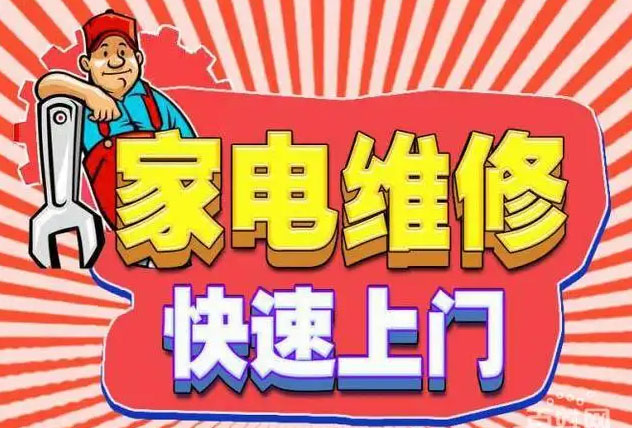 北碚区复兴金帝燃气灶维修